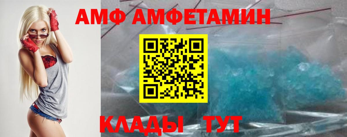 Amphetamine Premium Солнечногорск