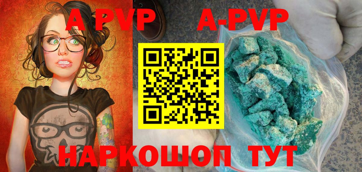 APVP СК КРИС  A-PVP мука  Альфа ПВП  Вход с VPN  Солнечногорск  Alpha-PVP кристаллы 