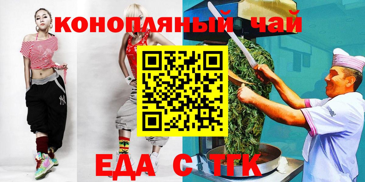 Печенье с ТГК марихуана  Вход с VPN  Солнечногорск 