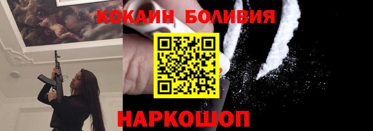 КОКАИН 99% Солнечногорск