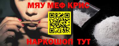 мефедрон VHQ Обь