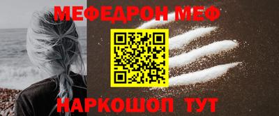 мефедрон VHQ Обь
