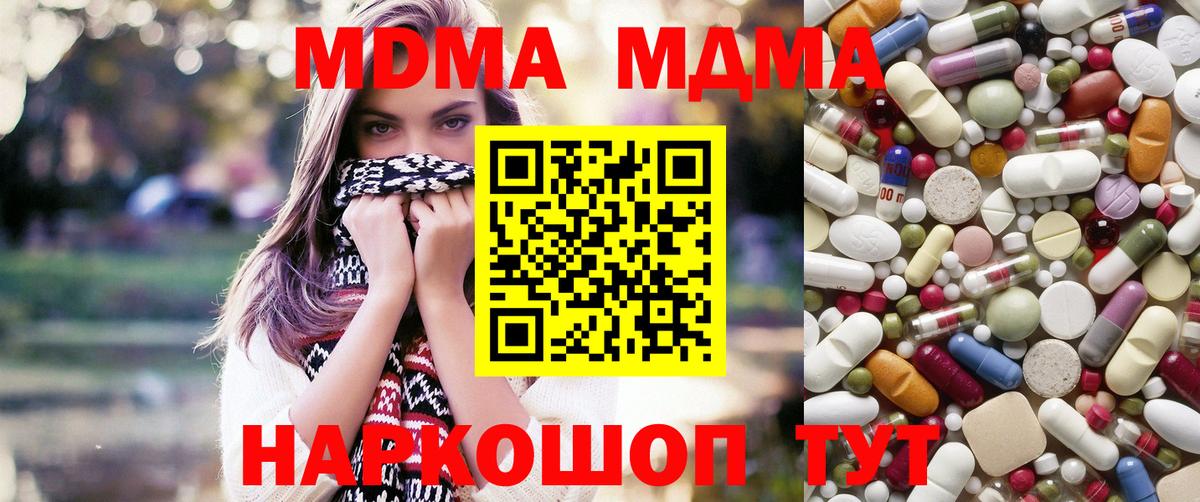МДМА молли Солнечногорск