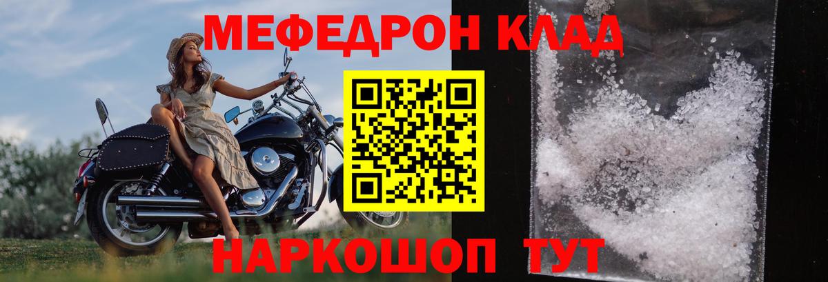 Меф кристаллы Солнечногорск