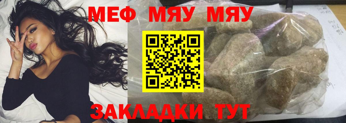Меф  Вход с VPN  МЕФ  Меф мука  Солнечногорск  Мефедрон мяу мяу 