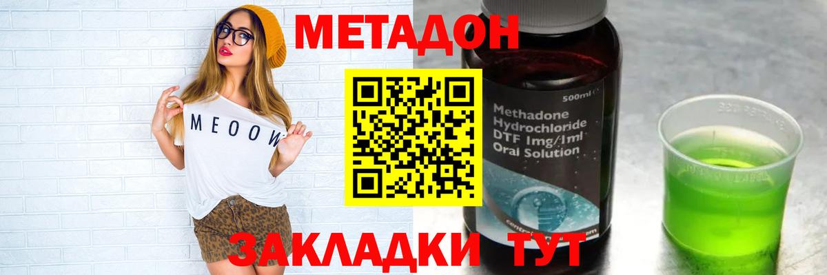 Метадон белоснежный  Метадон кристалл  Вход с VPN  блэк спрут рабочий сайт  Солнечногорск 