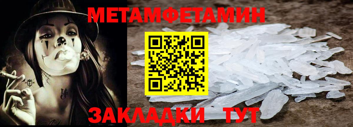 МЕТАМФЕТАМИН Декстрометамфетамин 99.9%  Вход с VPN  Солнечногорск 