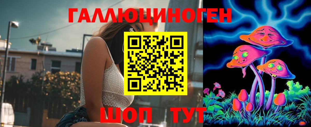 Галлюциногенные грибы мухоморы  Вход с VPN  Солнечногорск 