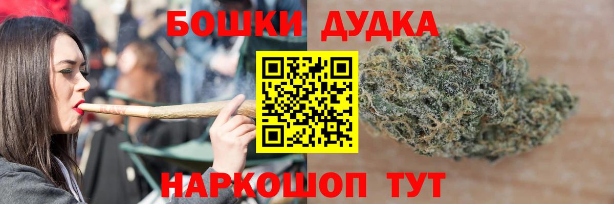 Бошки Шишки семена Солнечногорск