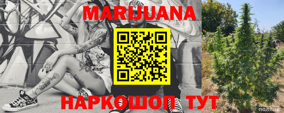 Бошки марихуана Ganja  Вход с VPN  Конопля тримм  Солнечногорск  Шишки марихуана план 